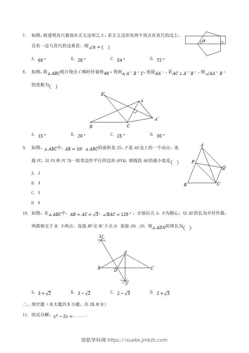 图片[2]-2020-2021学年河南省平顶山市舞钢市八年级下学期期末数学试题及答案(Word版)-领航学科网