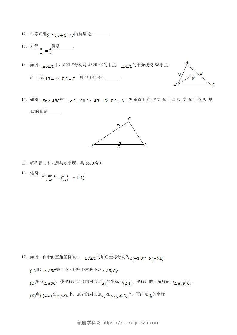 图片[3]-2020-2021学年河南省平顶山市舞钢市八年级下学期期末数学试题及答案(Word版)-领航学科网