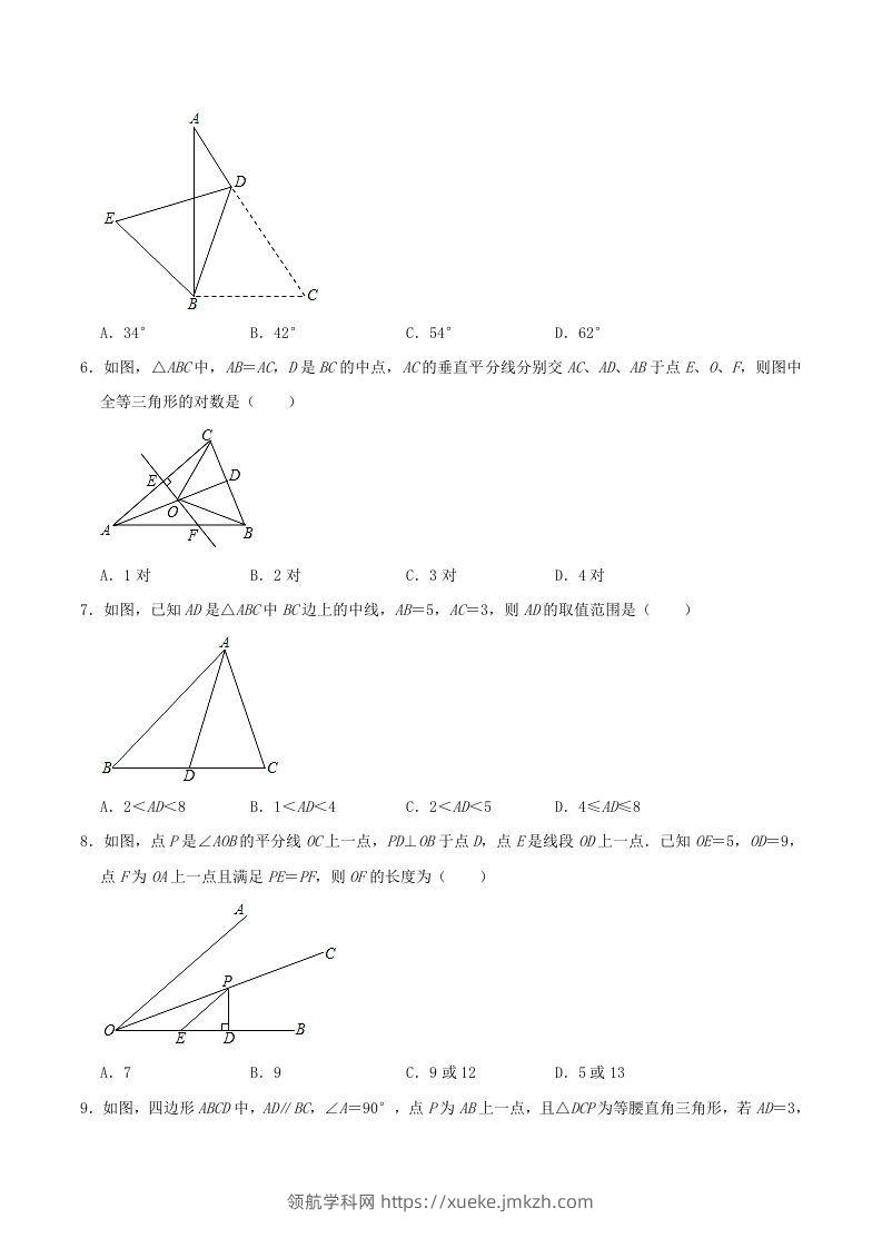 图片[2]-2020-2021学年河南省驻马店市平舆县八年级上学期期中数学试题及答案(A卷)(Word版)-领航学科网