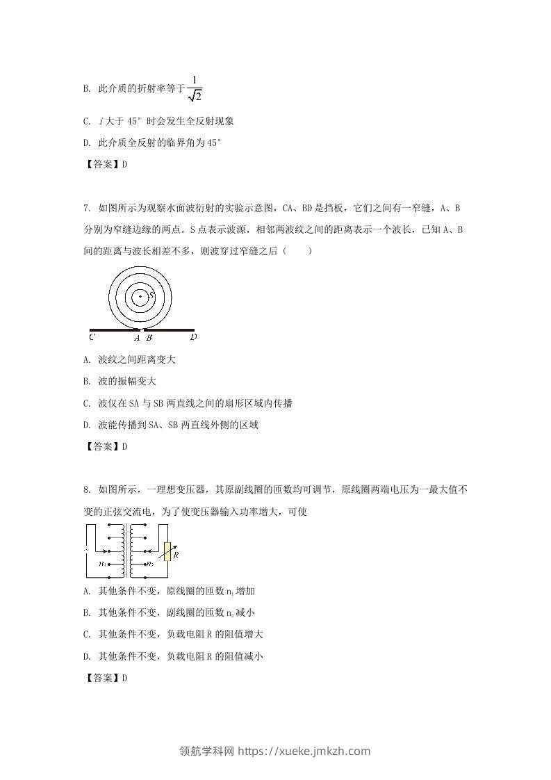 图片[3]-2019-2020年北京市东城区高二物理下学期期末试题及答案(Word版)-领航学科网