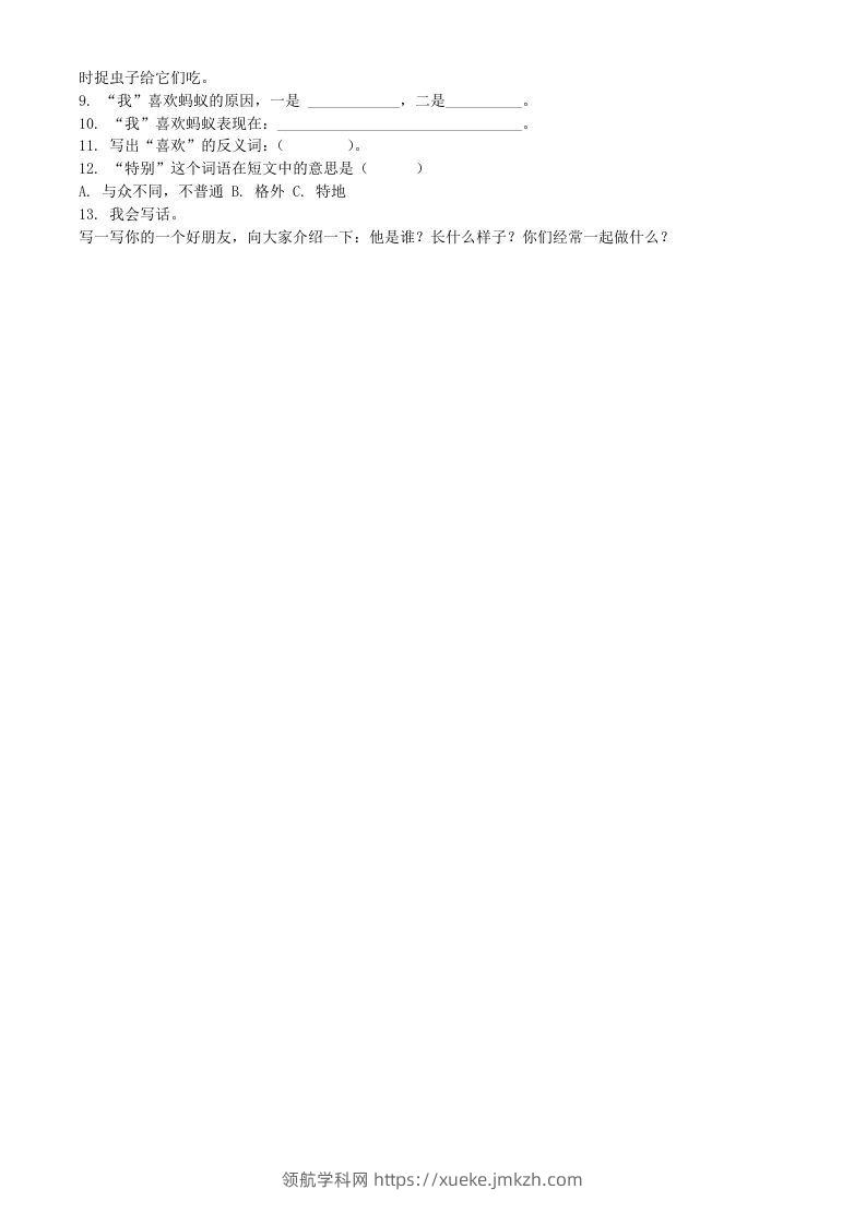 图片[2]-2020-2021学年湖南省长沙市宁乡市二年级下册期中考试语文真题及答案(Word版)-领航学科网