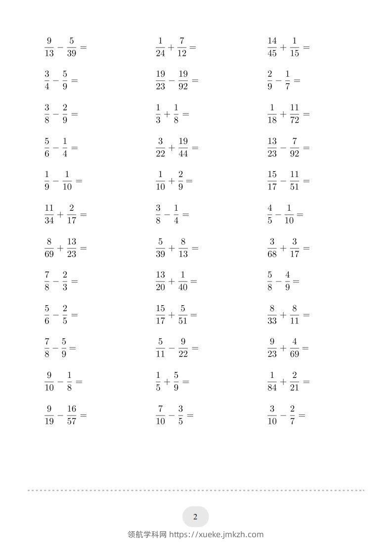 图片[2]-五年级数学下册口算题(异分母分数加减法)1500题（人教版）-领航学科网