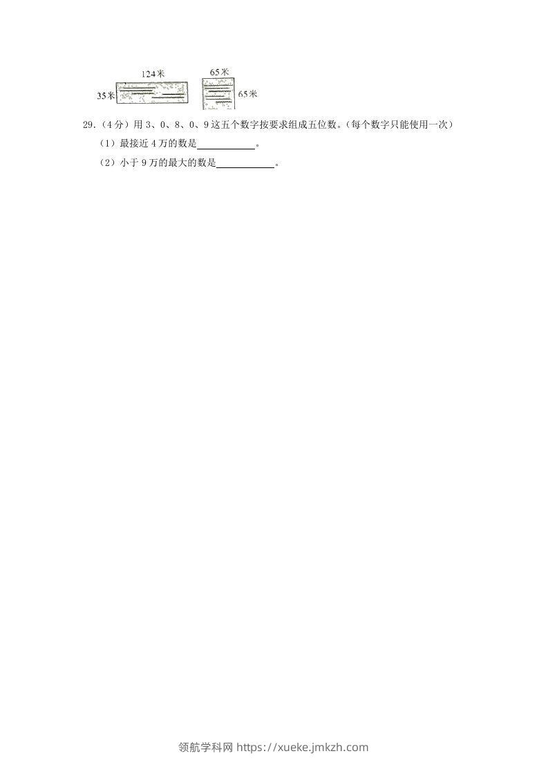 图片[3]-2020-2021学年广东省韶关市仁化县四年级上学期期中数学真题及答案(Word版)-领航学科网