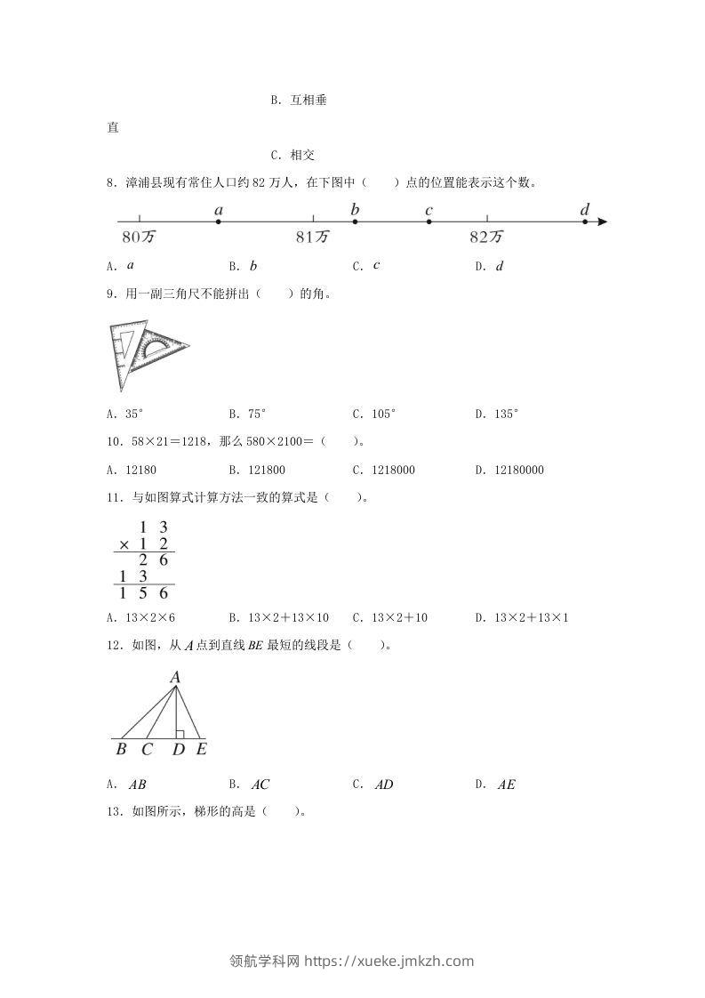 图片[2]-2019-2020学年福建省漳州市漳浦县四年级上学期期末数学真题及答案(Word版)-领航学科网