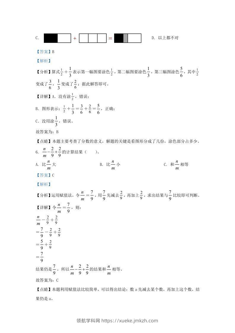 图片[3]-2021-2022学年江苏南京高淳区五年级下册数学期末试卷及答案(Word版)-领航学科网