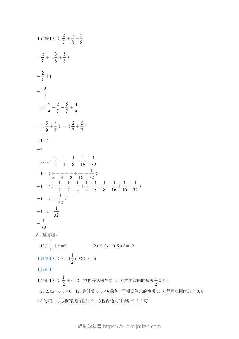 图片[2]-2021-2022学年江苏南京江北新区五年级下册数学期末试卷及答案(Word版)-领航学科网