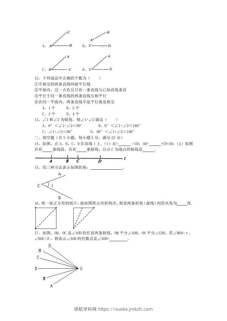 图片[2]-七年级上册数学第四单元测试卷及答案B卷北师大版(Word版)-领航学科网