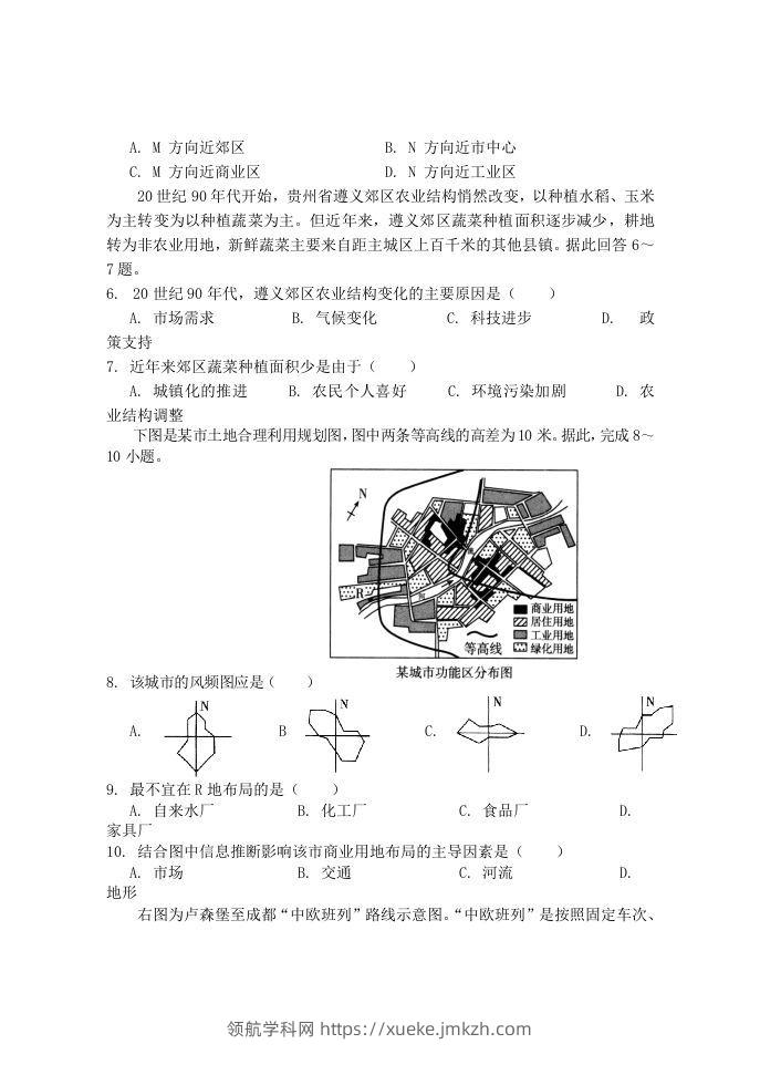 图片[2]-2020-2021年福建省南平市浦城县高一地理下学期期中试卷及答案(Word版)-领航学科网