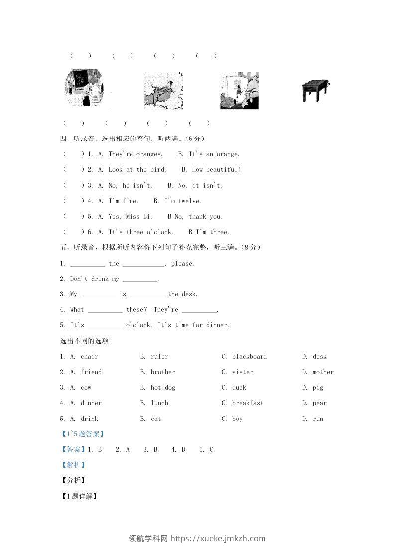 图片[2]-2019-2020学年江苏省南京市江宁区译林版三年级下册期末检测英语试卷及答案(Word版)-领航学科网