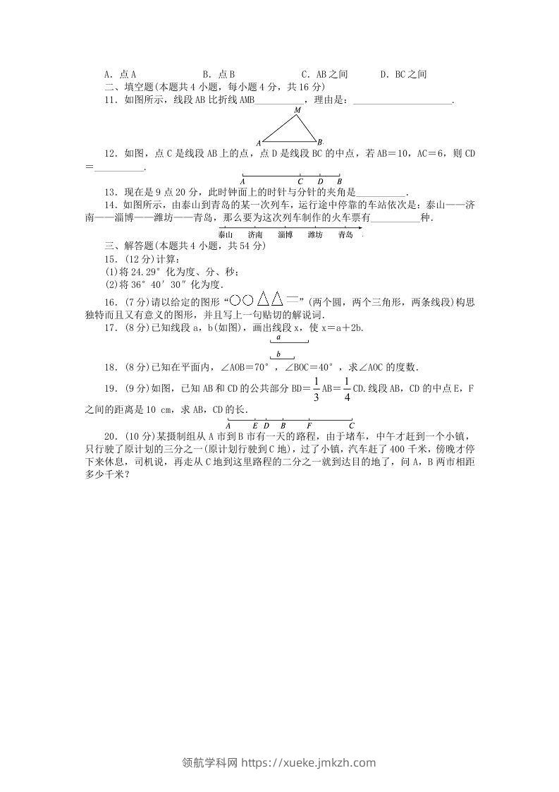 图片[2]-七年级上册数学第四单元测试卷及答案A卷北师大版(Word版)-领航学科网