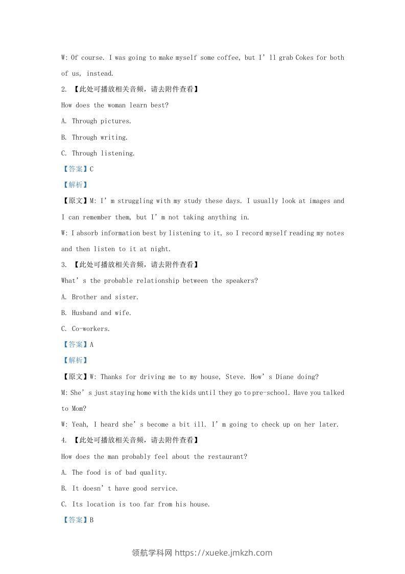图片[2]-2022-2023学年福建省三明市高三上学期期末英语试题及答案(Word版)-领航学科网