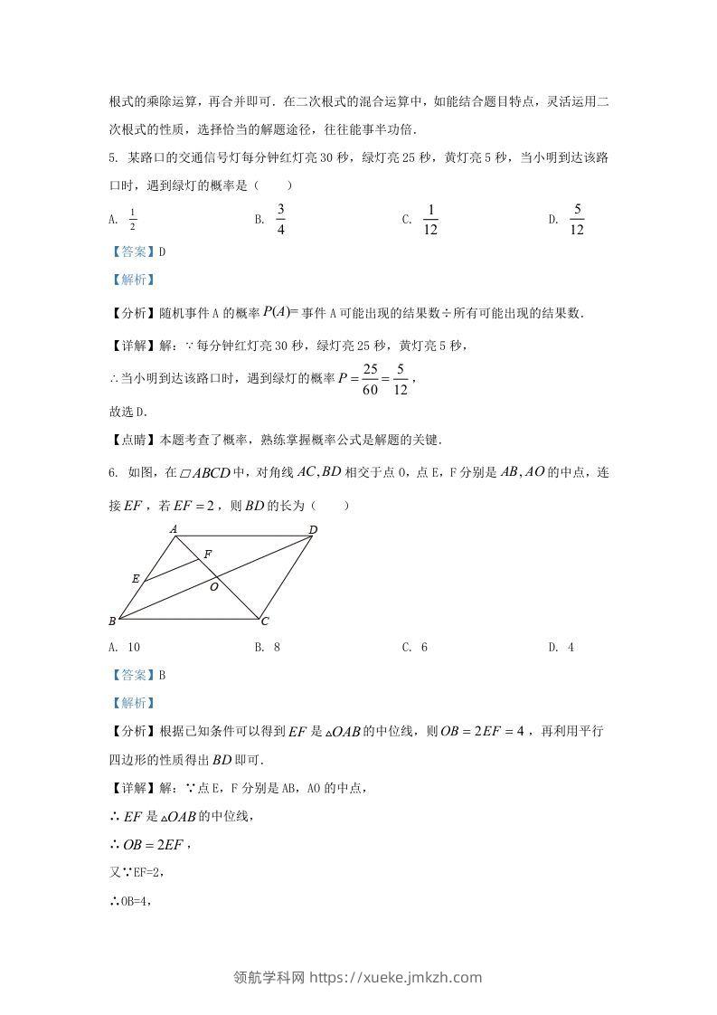 图片[3]-2021-2022学年福建省石狮市区九年级上学期数学期末试题及答案(Word版)-领航学科网