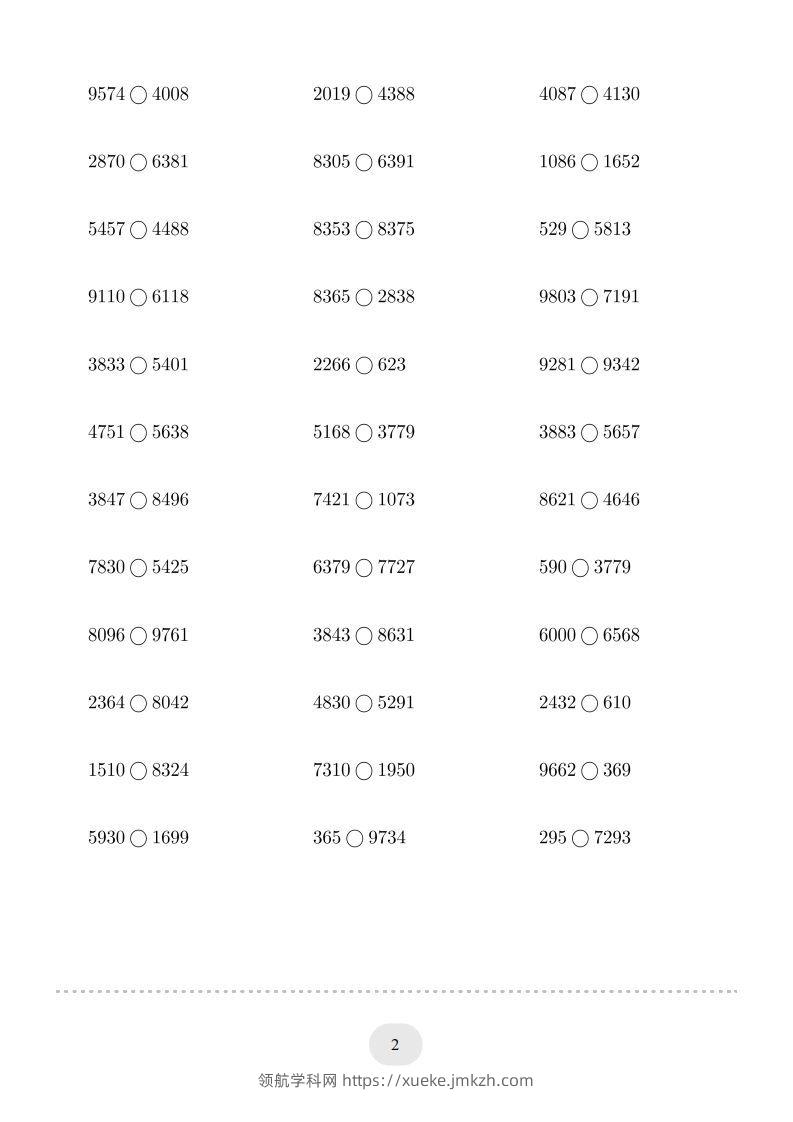 图片[2]-二年级数学下册口算题(万以内的数比大小)500题（人教版）-领航学科网