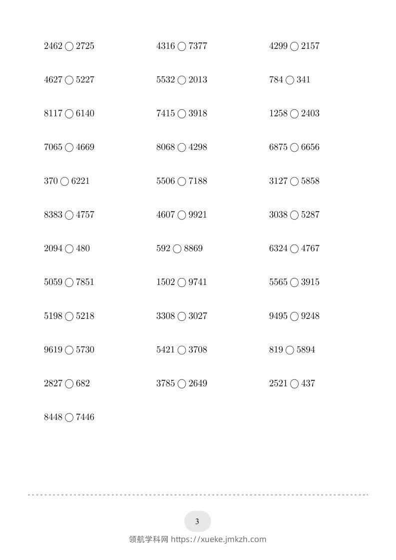 图片[3]-二年级数学下册口算题(万以内的数比大小)500题（人教版）-领航学科网