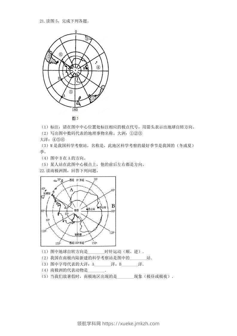 图片[3]-七年级下册地理第十章试卷及答案新人教版(Word版)-领航学科网
