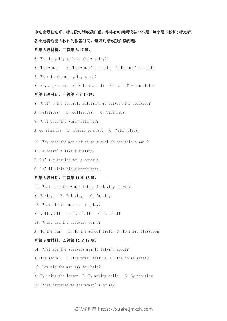 图片[2]-2022-2023学年福建省漳州市高三上学期期末英语试题及答案(Word版)-领航学科网