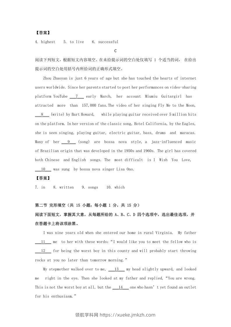 图片[2]-2019-2020年北京市房山区高二英语下学期期末试题及答案(Word版)-领航学科网