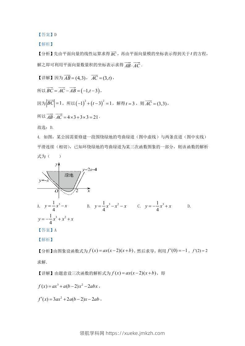 图片[2]-2022-2023学年广东省东莞市高三上学期期末数学试题及答案(Word版)-领航学科网