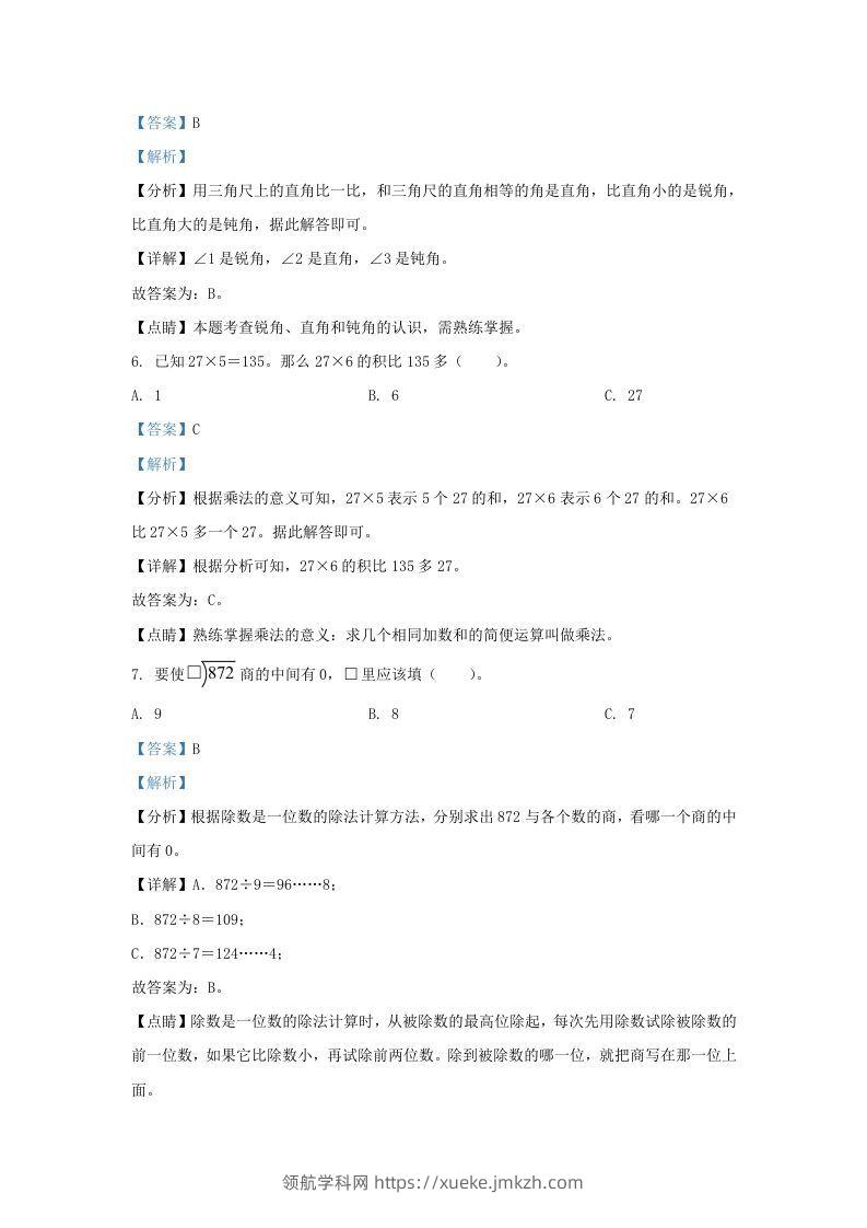 图片[3]-2020-2021学年北京市房山区北师大版三年级上册期末考试数学试卷及答案(Word版)-领航学科网