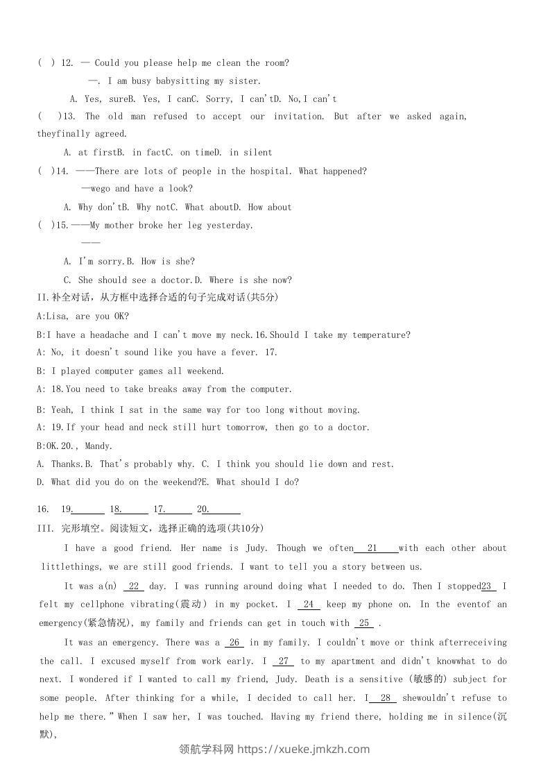 图片[2]-2020-2021学年辽宁省铁岭市西丰县八年级下学期期中英语试题及答案(Word版)-领航学科网