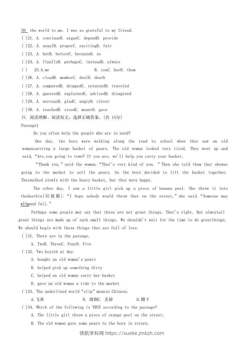 图片[3]-2020-2021学年辽宁省铁岭市西丰县八年级下学期期中英语试题及答案(Word版)-领航学科网