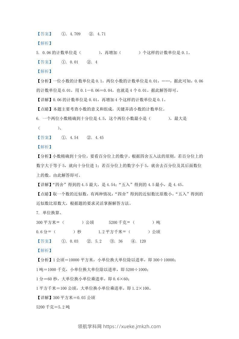 图片[2]-2020-2021学年江苏苏州吴中区五年级上册数学期中试卷及答案(Word版)-领航学科网