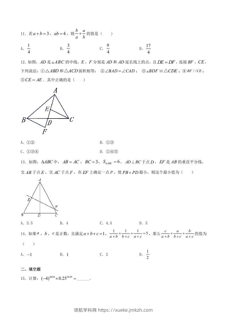 图片[3]-2020-2021学年山东省临沂市兰陵县八年级上学期期末数学试题及答案(Word版)-领航学科网
