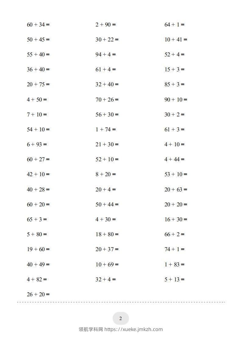 图片[2]-一年级数学下册（两位数加一位数和整十数(不进位)）1500题（人教版）-领航学科网