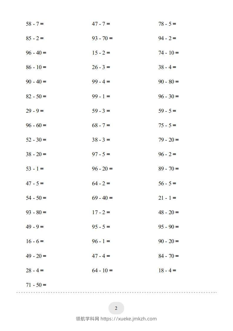 图片[2]-一年级数学下册（两位数减一位数和整十数(不退位)）1500题（人教版）-领航学科网