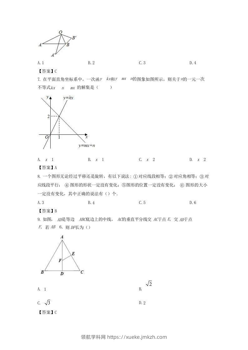 图片[2]-2020-2021学年陕西省汉中市城固县八年级下学期期中数学试题及答案(Word版)-领航学科网