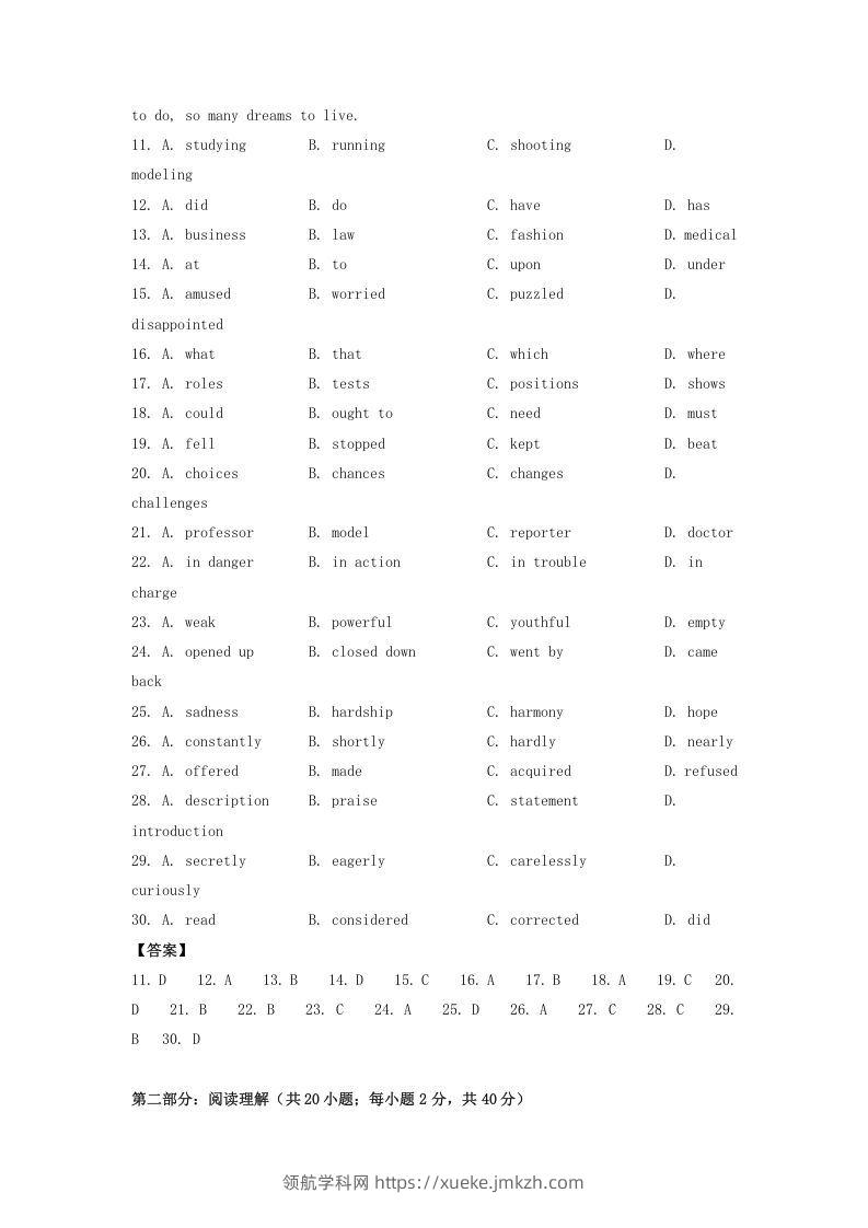 图片[3]-2019-2020年北京市密云区高二英语上学期期末试题及答案(Word版)-领航学科网
