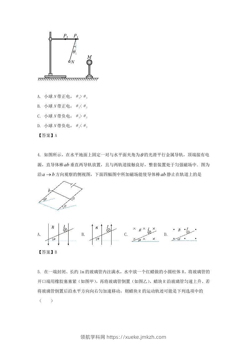 图片[2]-2019-2020年北京市怀柔区高二物理上学期期末试题及答案(Word版)-领航学科网