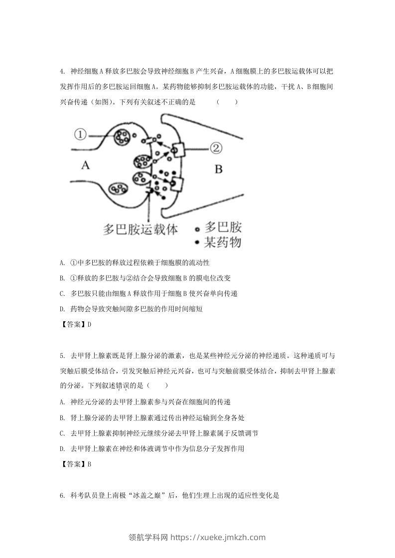 图片[2]-2019-2020年北京市怀柔区高二生物上学期期末试题及答案(Word版)-领航学科网
