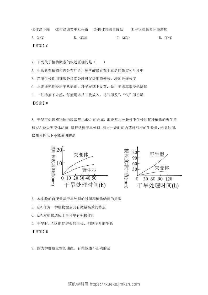 图片[3]-2019-2020年北京市怀柔区高二生物上学期期末试题及答案(Word版)-领航学科网