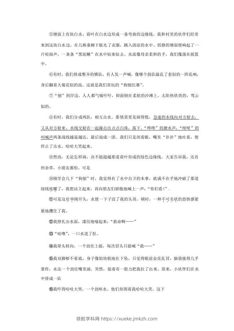 图片[3]-2020-2021学年辽宁省大连市西岗区四年级上学期期末语文真题及答案(Word版)-领航学科网