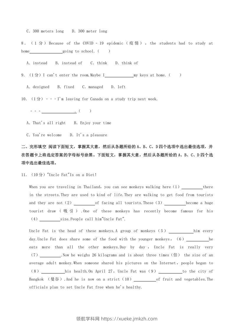 图片[2]-2021-2022学年广西崇左市宁明县八年级上学期期中英语试题及答案(Word版)-领航学科网