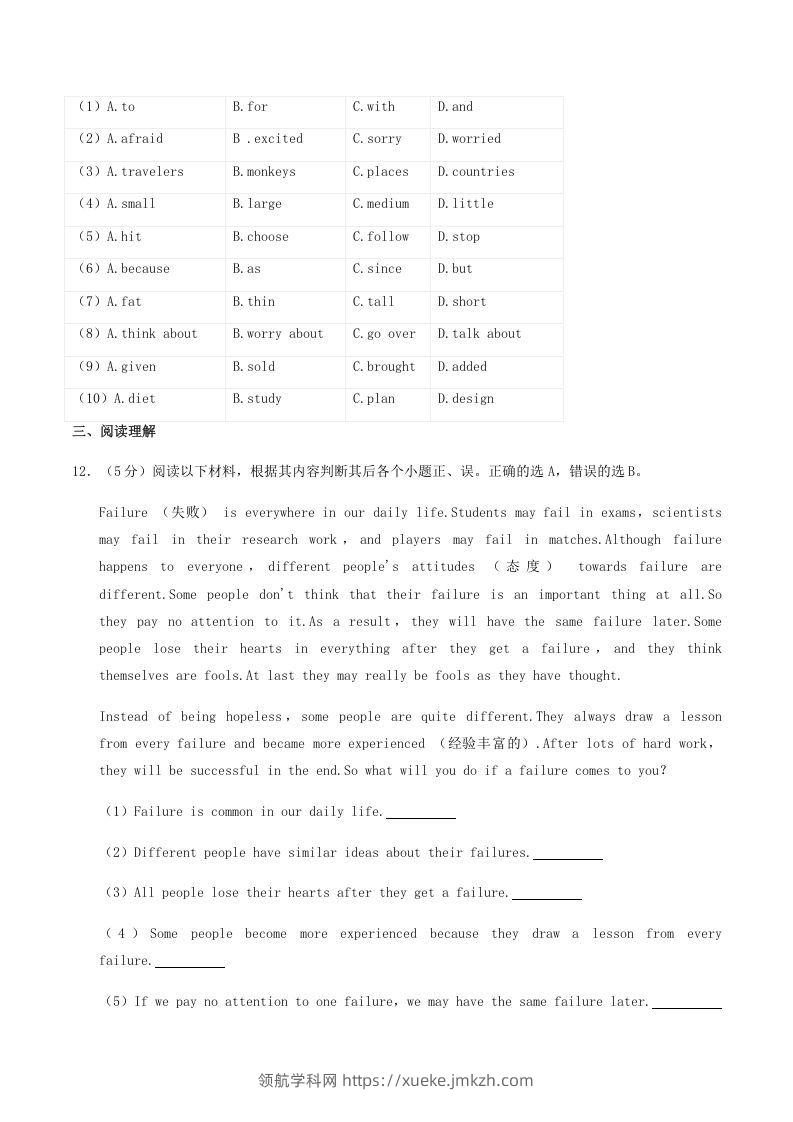 图片[3]-2021-2022学年广西崇左市宁明县八年级上学期期中英语试题及答案(Word版)-领航学科网
