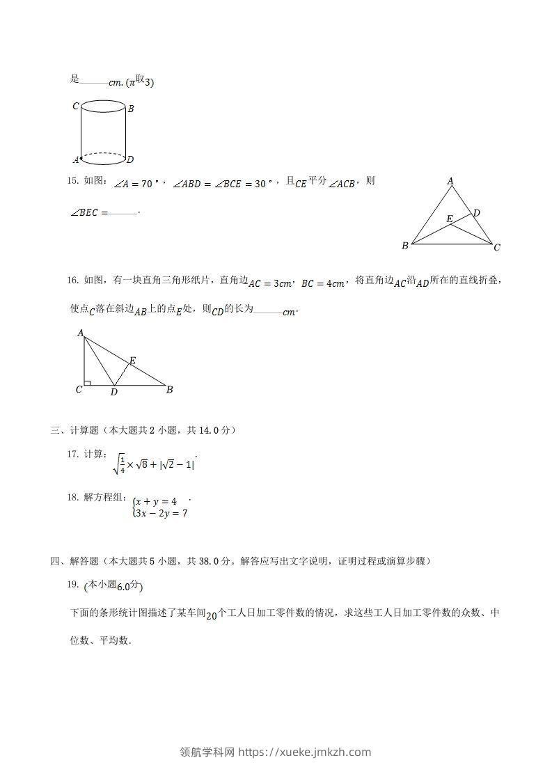 图片[3]-2021-2022学年广东省揭阳市揭西县八年级上学期期末数学试题及答案(Word版)-领航学科网