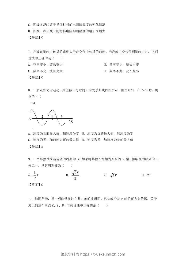 图片[3]-2019-2020年北京市西城区高二物理下学期期末试题及答案(Word版)-领航学科网