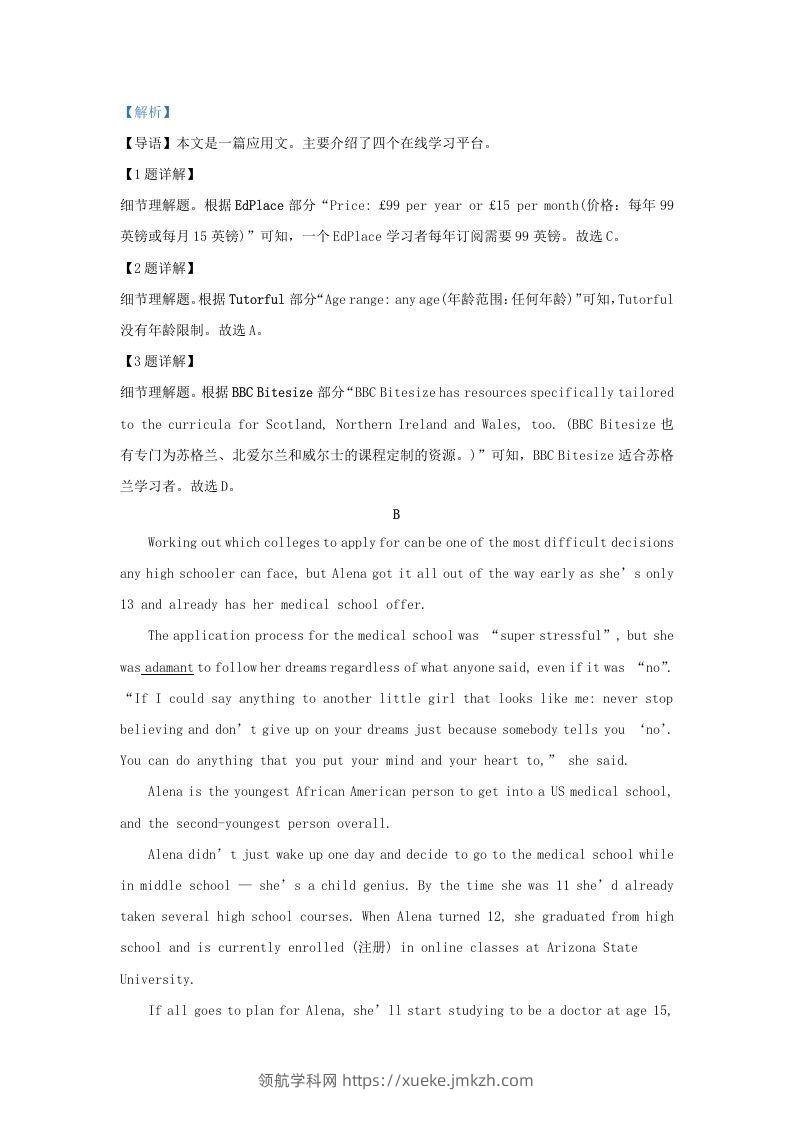 图片[3]-2022-2023学年广东省深圳市光明区高三上学期期末英语试题及答案(Word版)-领航学科网