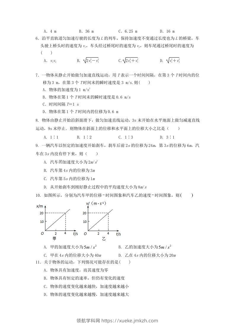 图片[2]-2020-2021年河北省唐山市遵化市高一物理上学期期中试卷及答案(Word版)-领航学科网