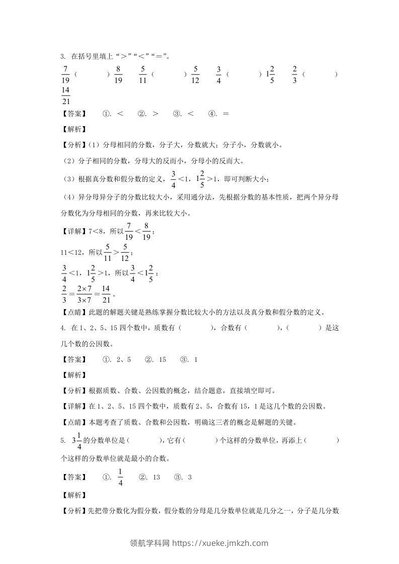 图片[2]-2020-2021学年甘肃陇南徽县五年级下册数学期末试卷及答案(Word版)-领航学科网