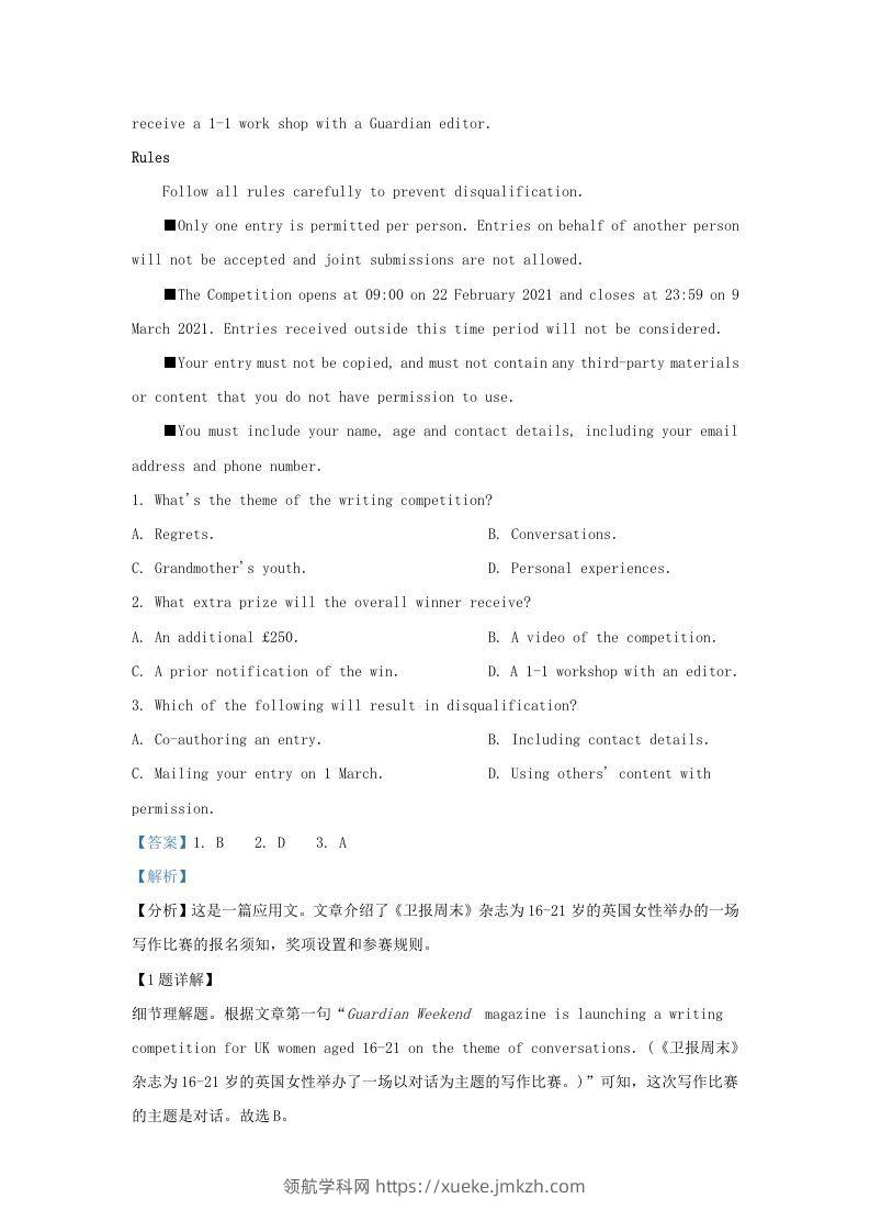 图片[2]-2022-2023学年广东省深圳市罗湖区高三上学期期末英语试题及答案(Word版)-领航学科网