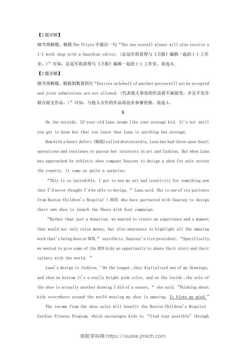 图片[3]-2022-2023学年广东省深圳市罗湖区高三上学期期末英语试题及答案(Word版)-领航学科网