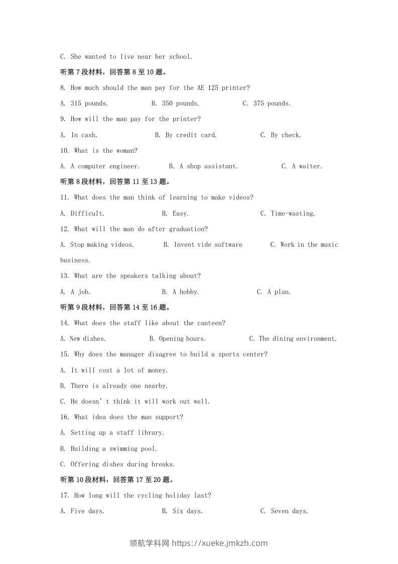 图片[2]-2022-2023学年河北省沧州市高三上学期期末英语试题及答案(Word版)-领航学科网