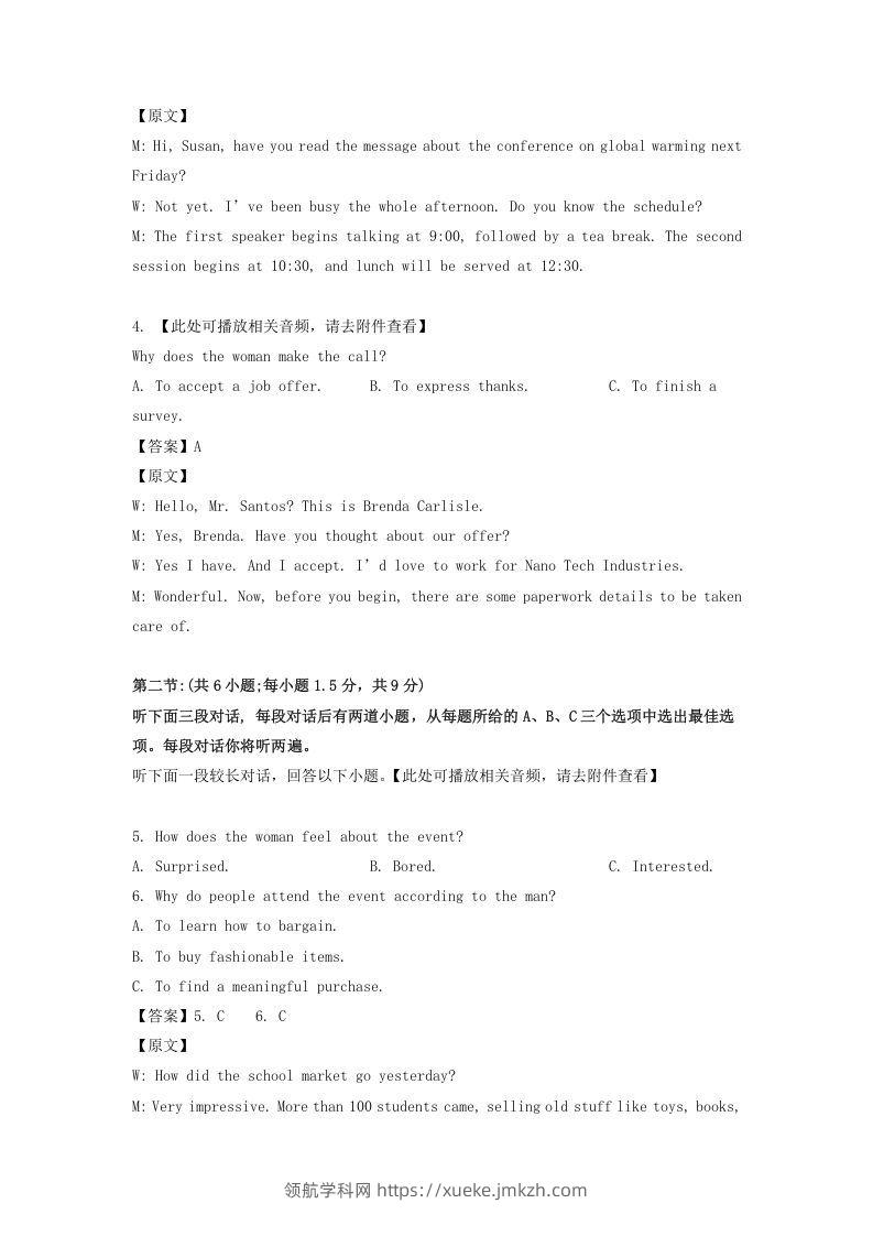图片[2]-2019-2020年北京市西城区高二英语上学期期末试题及答案(Word版)-领航学科网