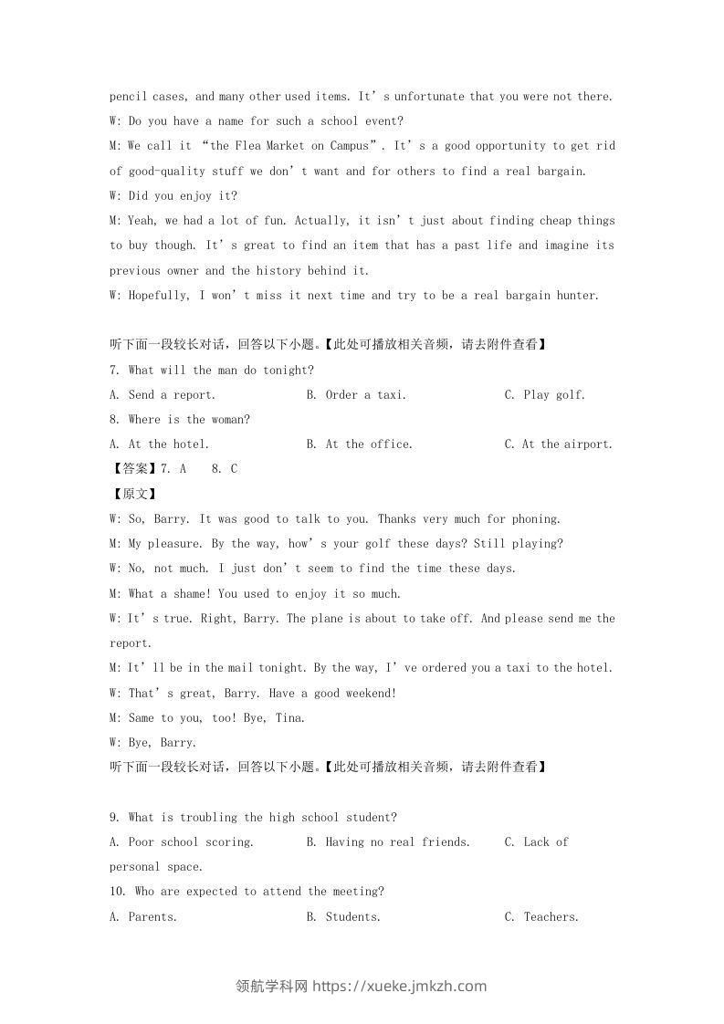 图片[3]-2019-2020年北京市西城区高二英语上学期期末试题及答案(Word版)-领航学科网