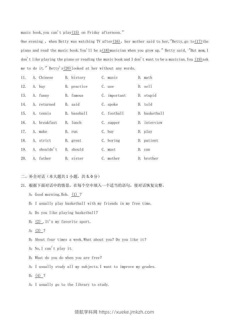 图片[2]-2021-2022学年陕西省汉中市城固县八年级上学期期末英语试题及答案(Word版)-领航学科网