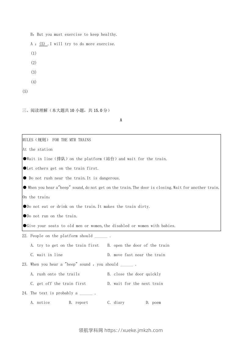图片[3]-2021-2022学年陕西省汉中市城固县八年级上学期期末英语试题及答案(Word版)-领航学科网