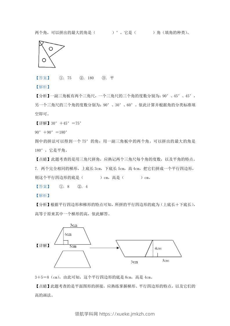 图片[3]-2020-2021学年浙江省湖州市吴兴区四年级上学期期末数学真题及答案(Word版)-领航学科网